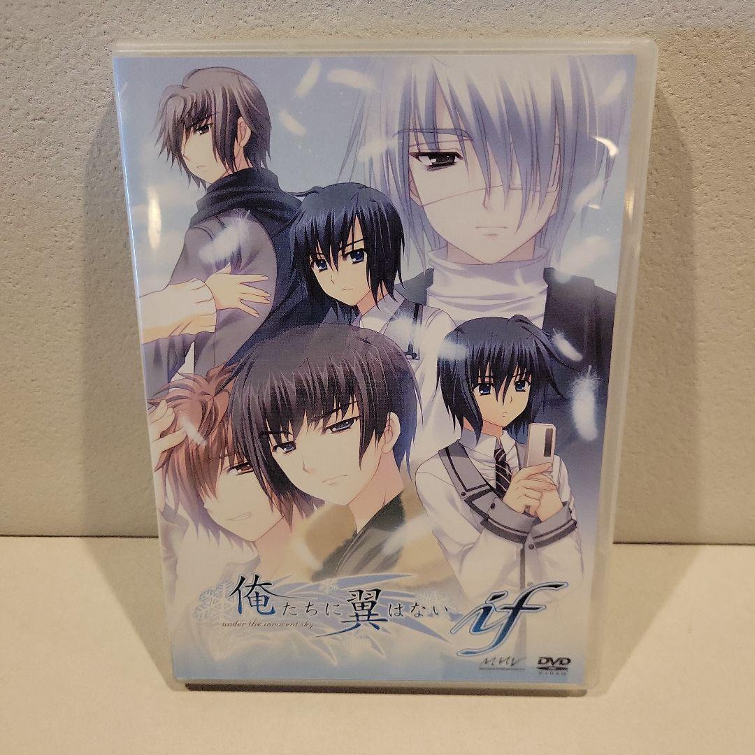 俺たちに翼はない 初回全6巻 セット＋if番外編
