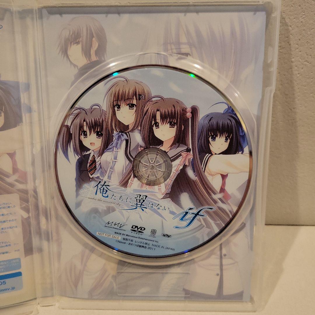 俺たちに翼はない 初回全6巻 セット＋if番外編