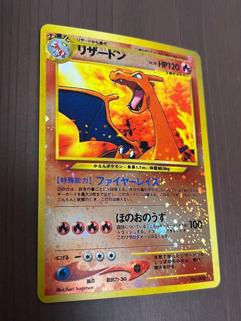 リザードンプレミアムファイル2: 旧裏[neoP2 No.006] - メルカリ