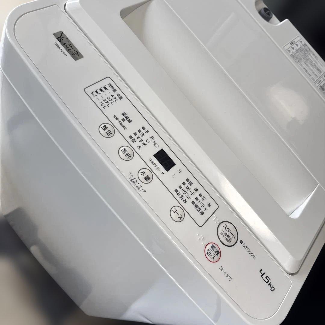 名古屋近郊限定　2022年　ヤマダ　洗濯機　4.5kg