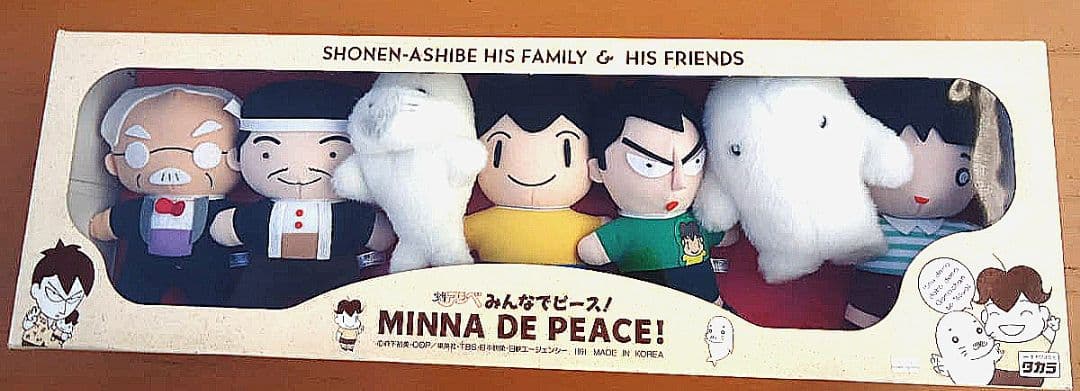 ●激レア●少年アシベ●ゴマちゃん●ぬいぐるみセット 少年アシベ』35周年記念ゴマちゃんのぬいぐるみ クラウドファン