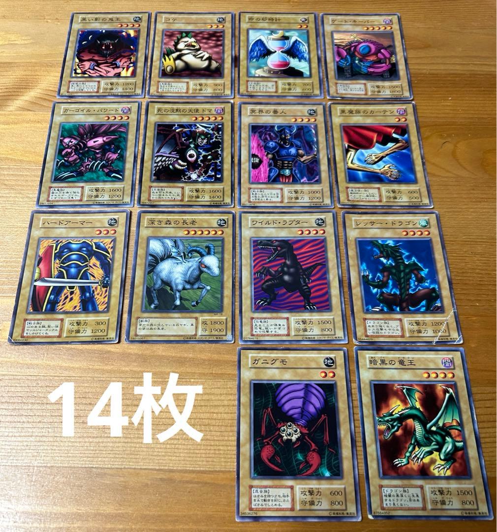 遊戯王カード 14枚セット - メルカリ
