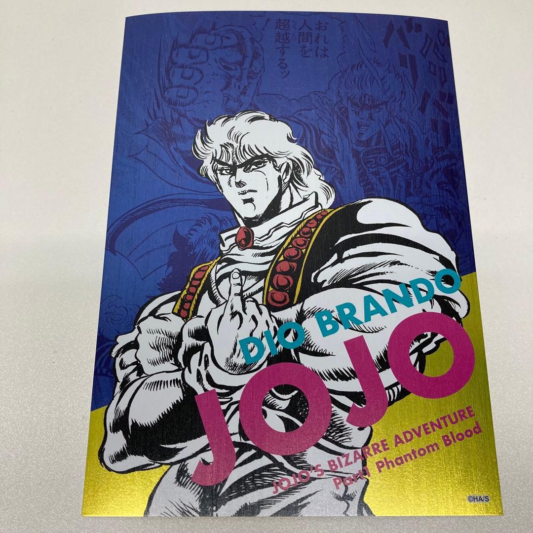 荒木飛呂彦原画展 ディオ・ブランドー イラストカード 金沢限定 - メルカリ