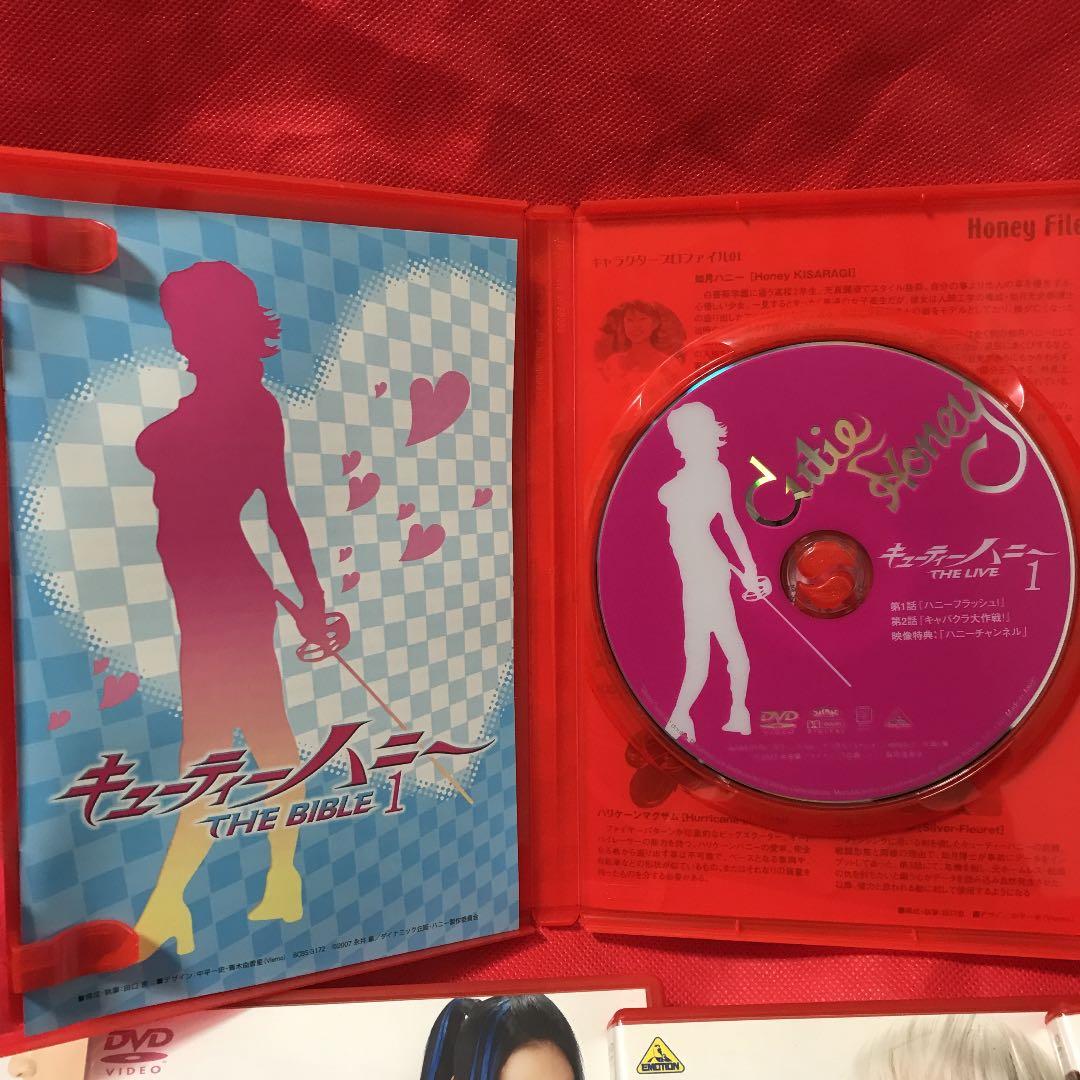 キューティーハニー THE LIVE 全9巻セット！