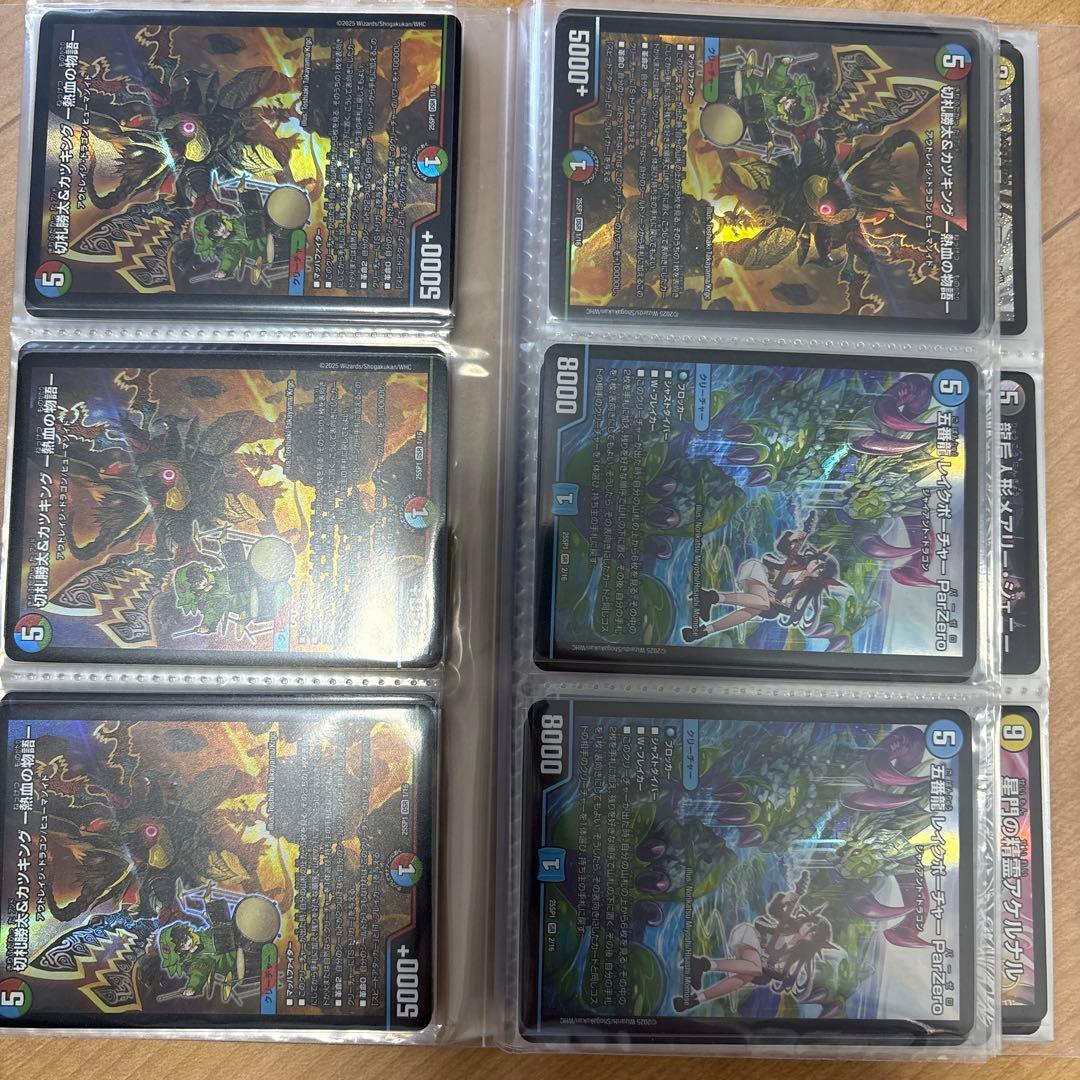 佑*弥様 ［引退品］ デュエマ まとめ売り 【メルカリ便】 - メルカリ