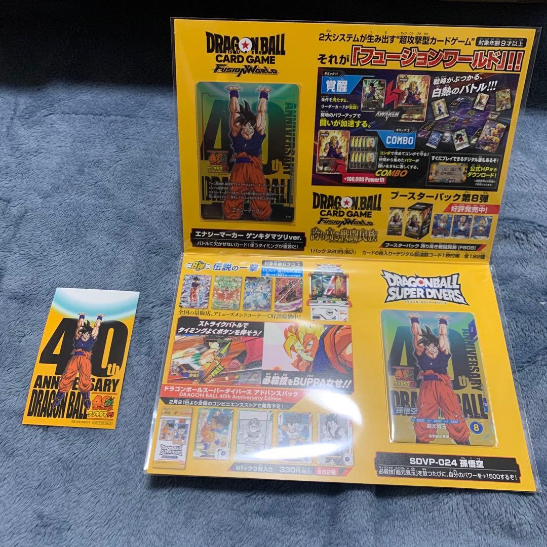 ドラゴンボールゲンキダマツリフィギュア3点来場者特典Figuartsサイヤ