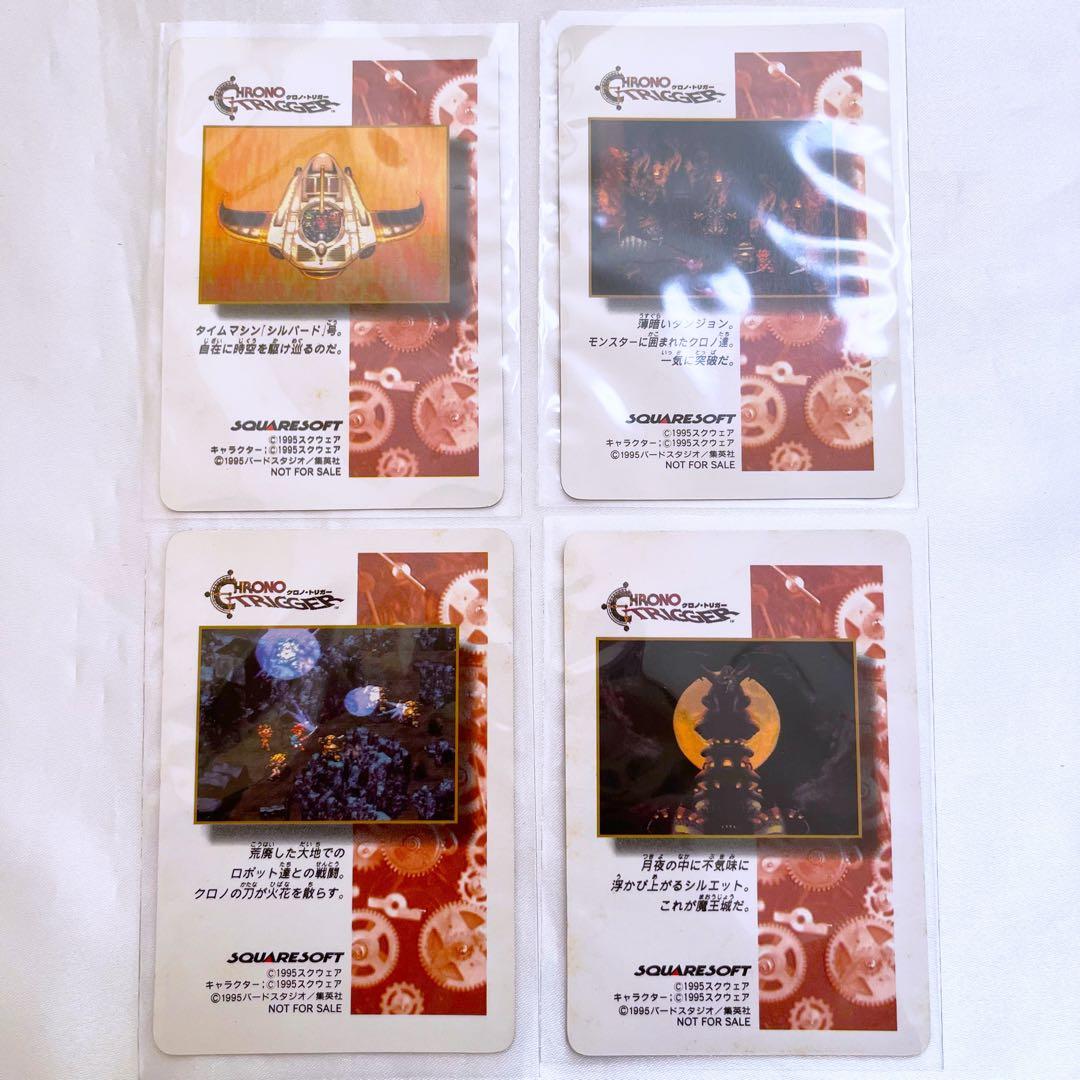 希少 クロノトリガー 予約特典 特製プリズムカード 18枚セット - メルカリ