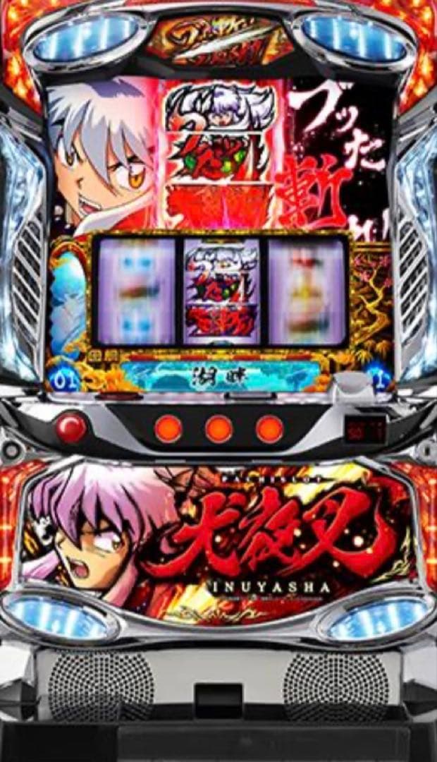 犬夜叉 実機 楽天市場】【本州送料無料】パチスロ犬夜叉「2016年」【標準セット（ご