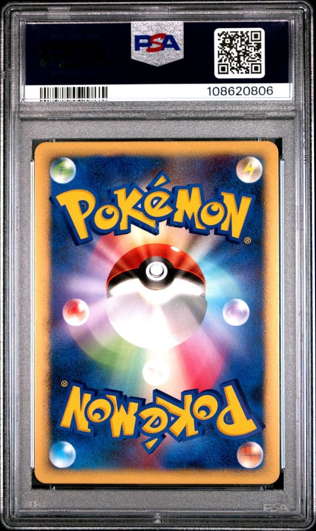 PSA10 ピカチュウ プロモ バトルロードサマー 057/DP エレリサイクル