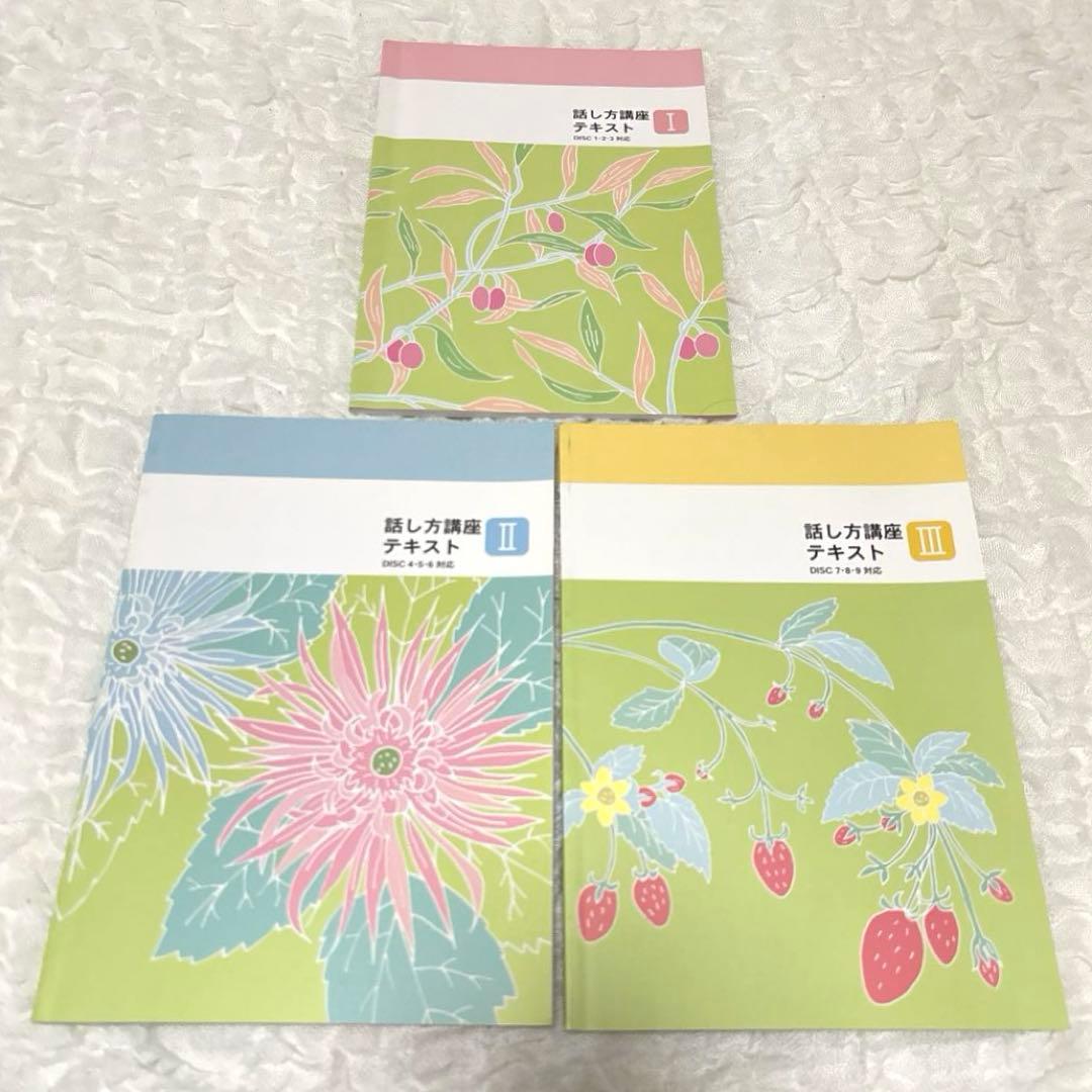 美品】U-CAN ユーキャン 講座 話し方講座 CD DVD テキスト