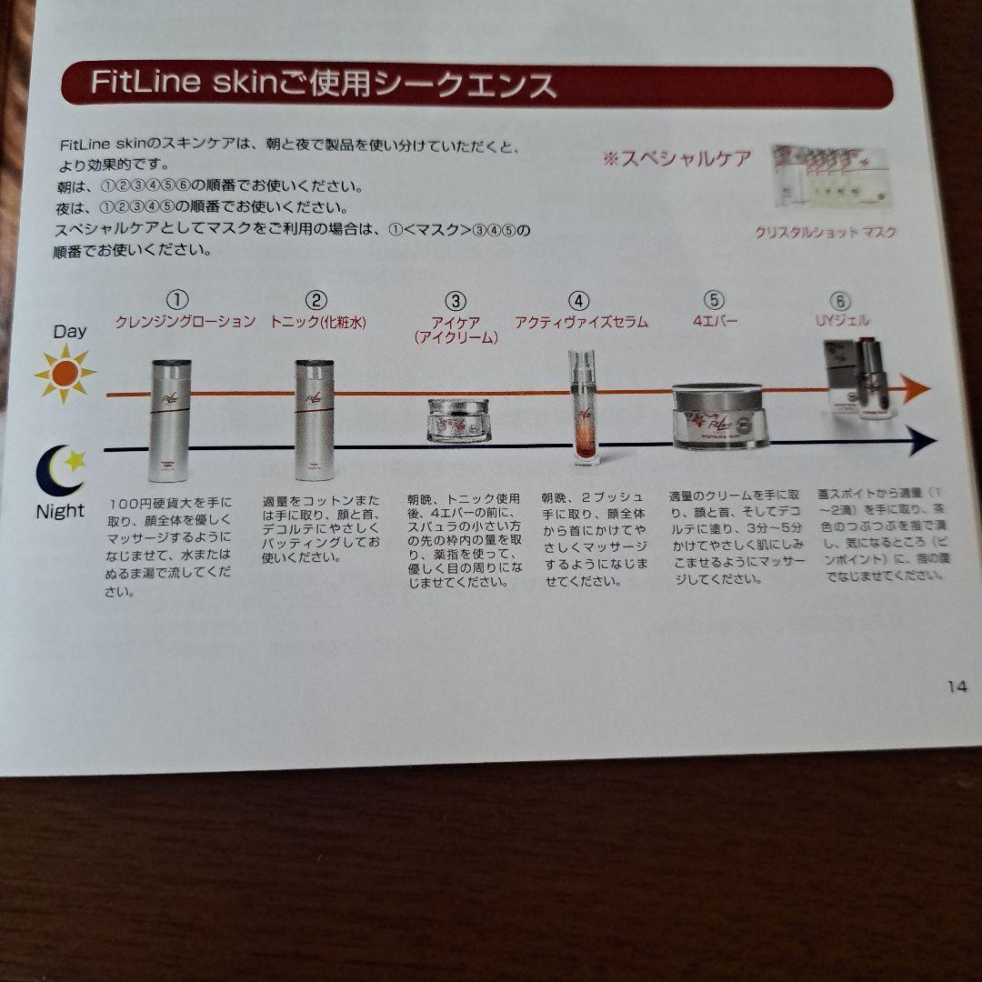 Fitline フィットライン スキン 4エバークリーム - メルカリ