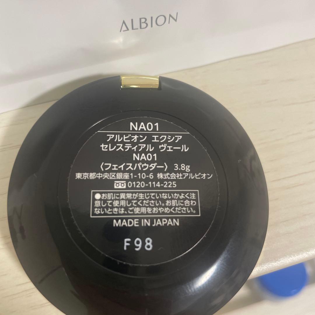 ALBION エクシア セレスティアル ヴェール NA01 3.8g パウダー