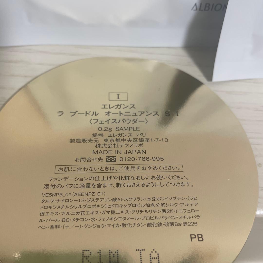 ALBION エクシア セレスティアル ヴェール NA01 3.8g パウダー