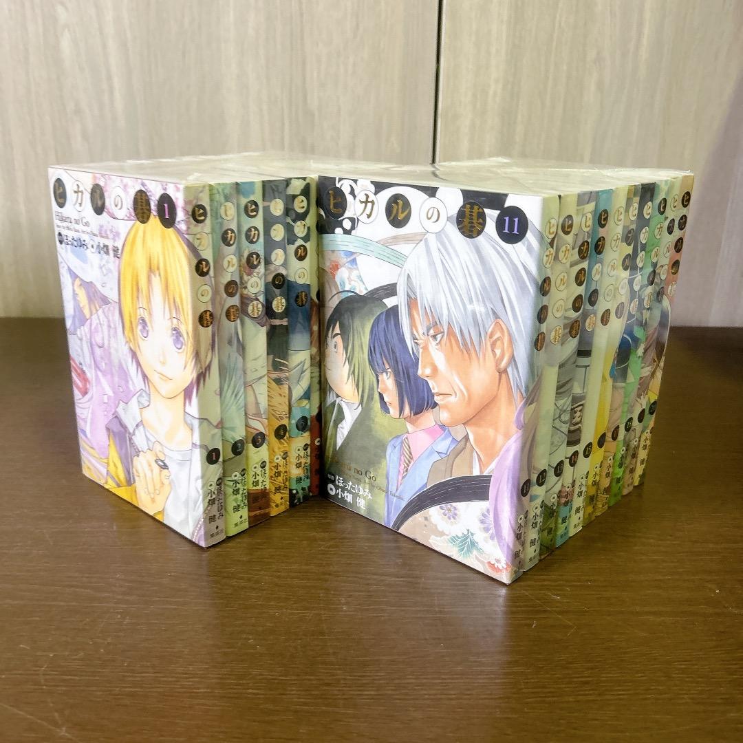 ヒカルの碁 完全版 全巻 セット 全20巻 漫画 アニメ ほったゆみ ヒカルの碁 完全版 コミック 1-20巻セット (愛蔵版コミックス) | 小畑