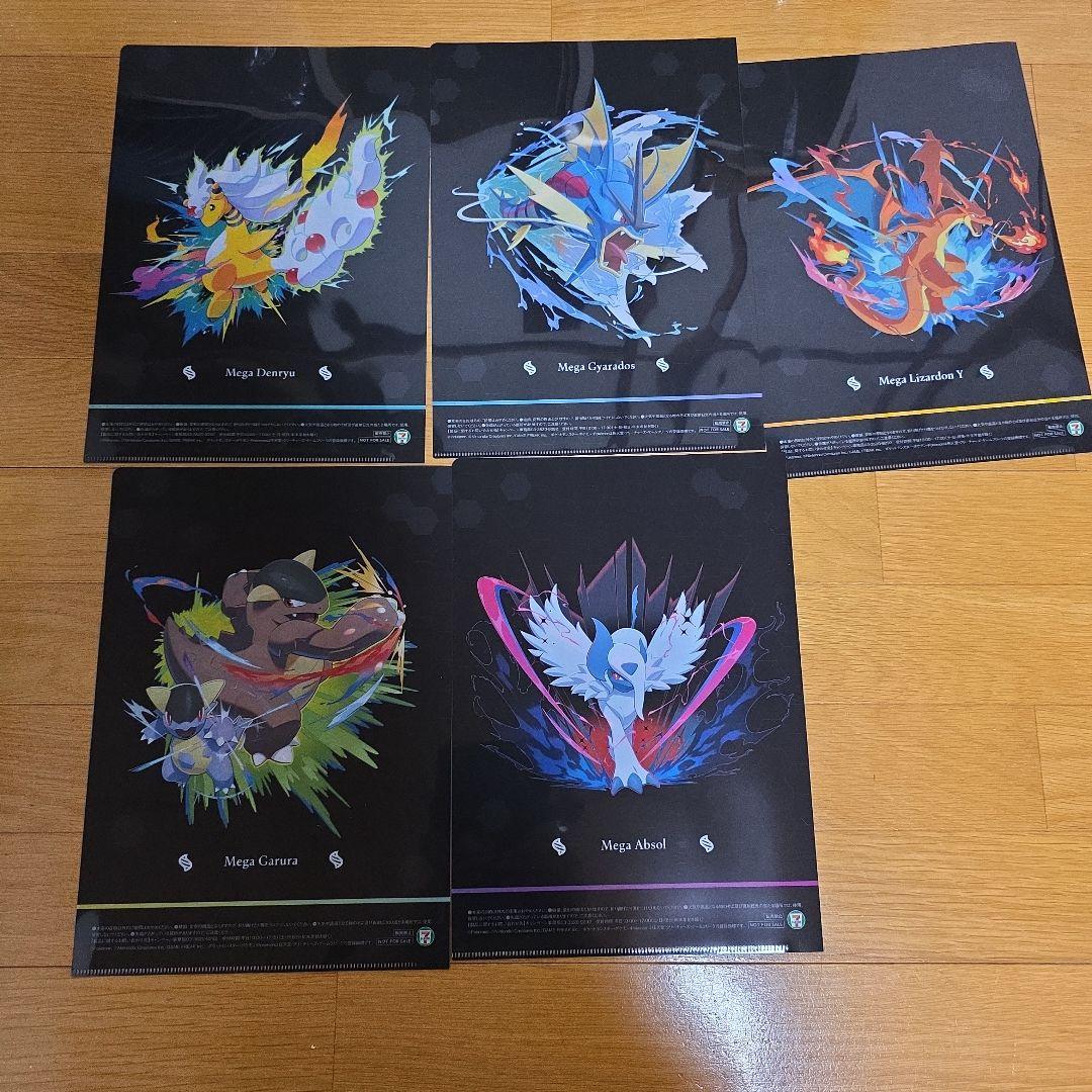 全種類コンプリートセット】ポケモン クリアファイル セブンイレブン