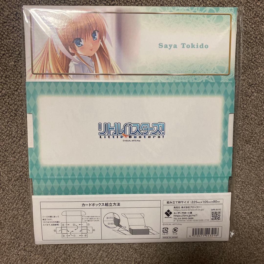 リトルバスターズ カードボックス 朱鷺戸沙耶 - メルカリ