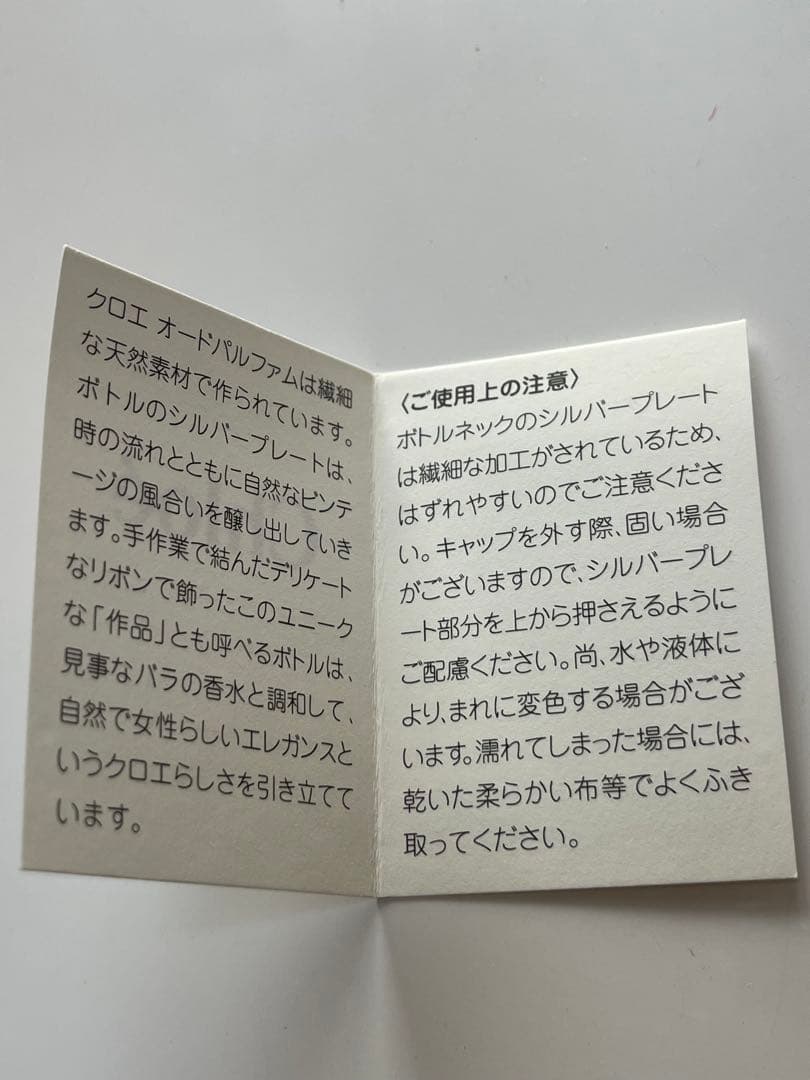 廃盤 レア品旧版 クロエ オードパルファム インテンス 50ml 残量多