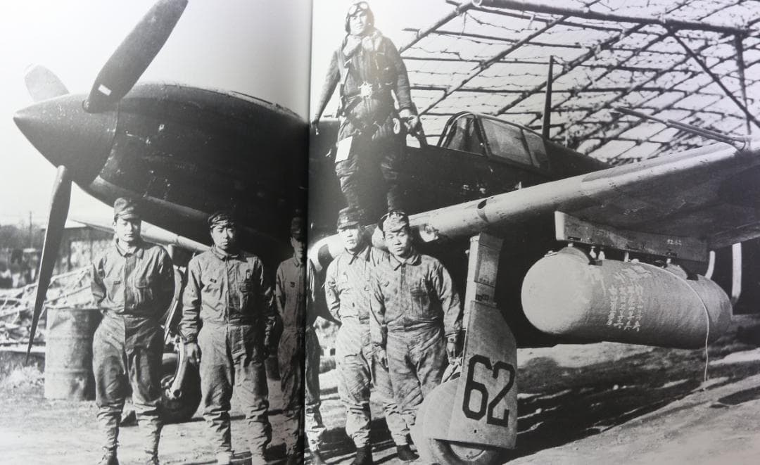 貴重 陸軍 鐘馗・飛燕戦闘機隊の写真史3冊 大日本絵画出版 中古本