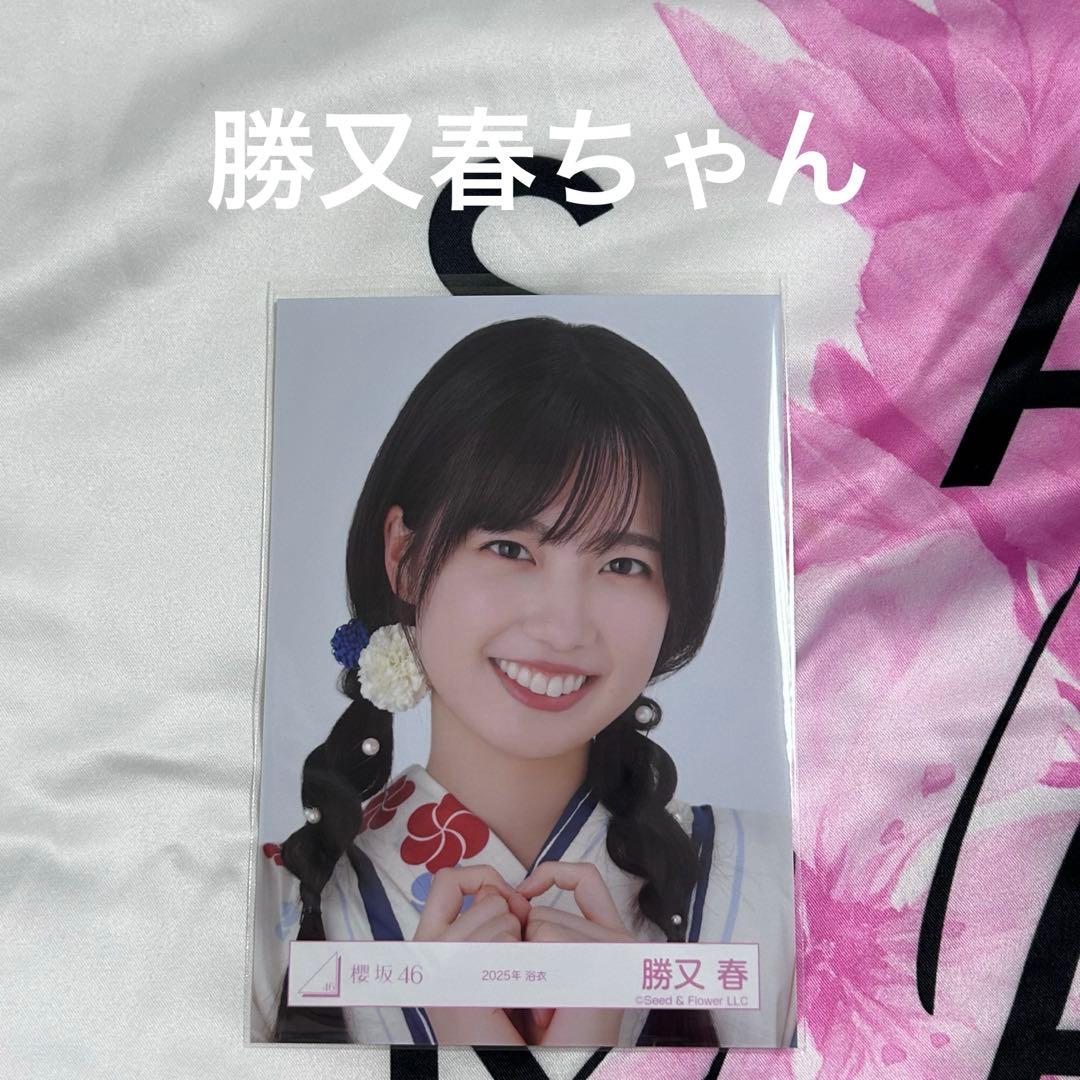 櫻坂46 勝又春 生写真 - メルカリ
