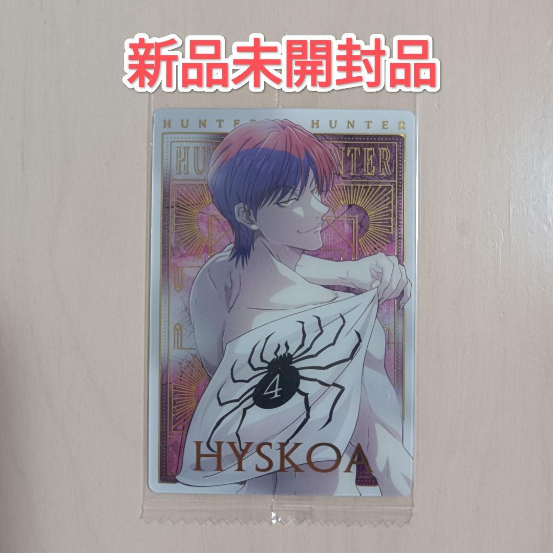 Hunter×Hunter イタジャガ ヒソカ sp - メルカリ