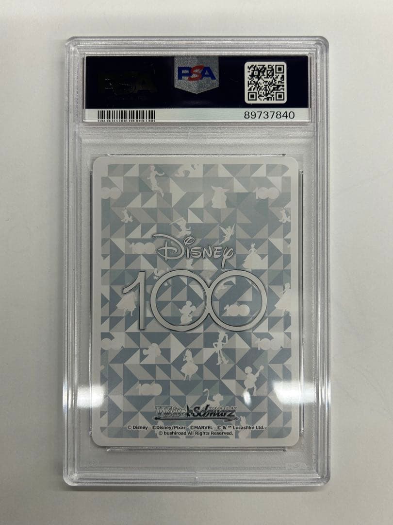 ヴァイスシュヴァルツ くまのプーさん psa10 - メルカリ