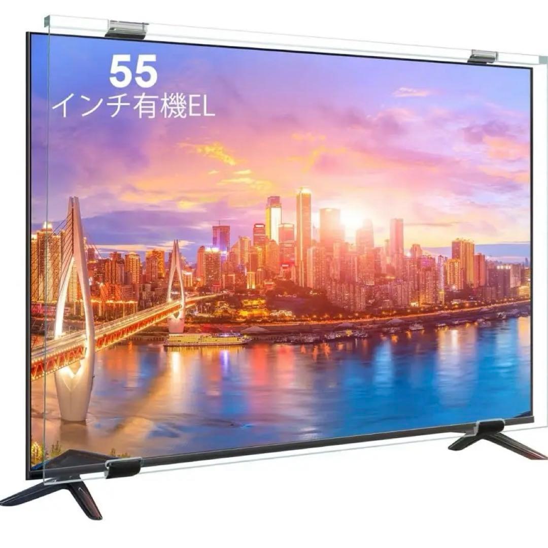 55インチ液晶テレビ用保護パネル　有機EL 楽天市場】有機ELテレビ保護パネル ブルーライトカット 55インチ 55型