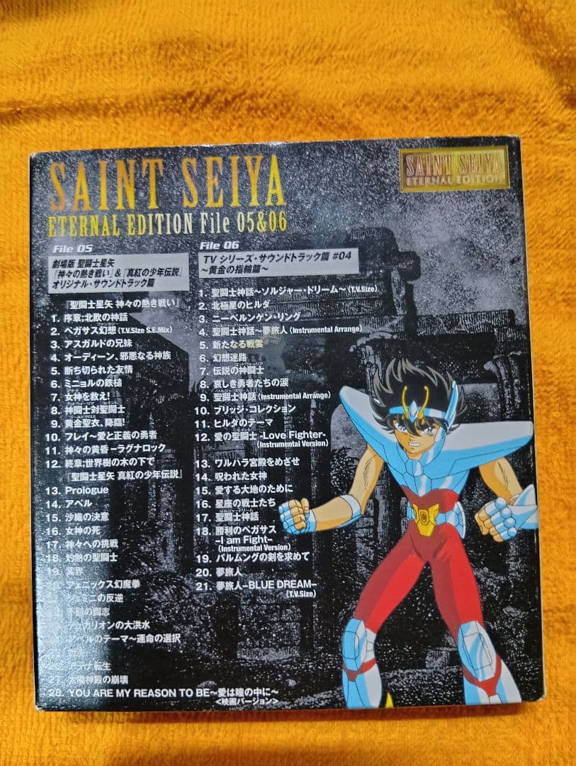 聖闘士星矢 CD エターナルエディション File 05&06 【廃盤極美品