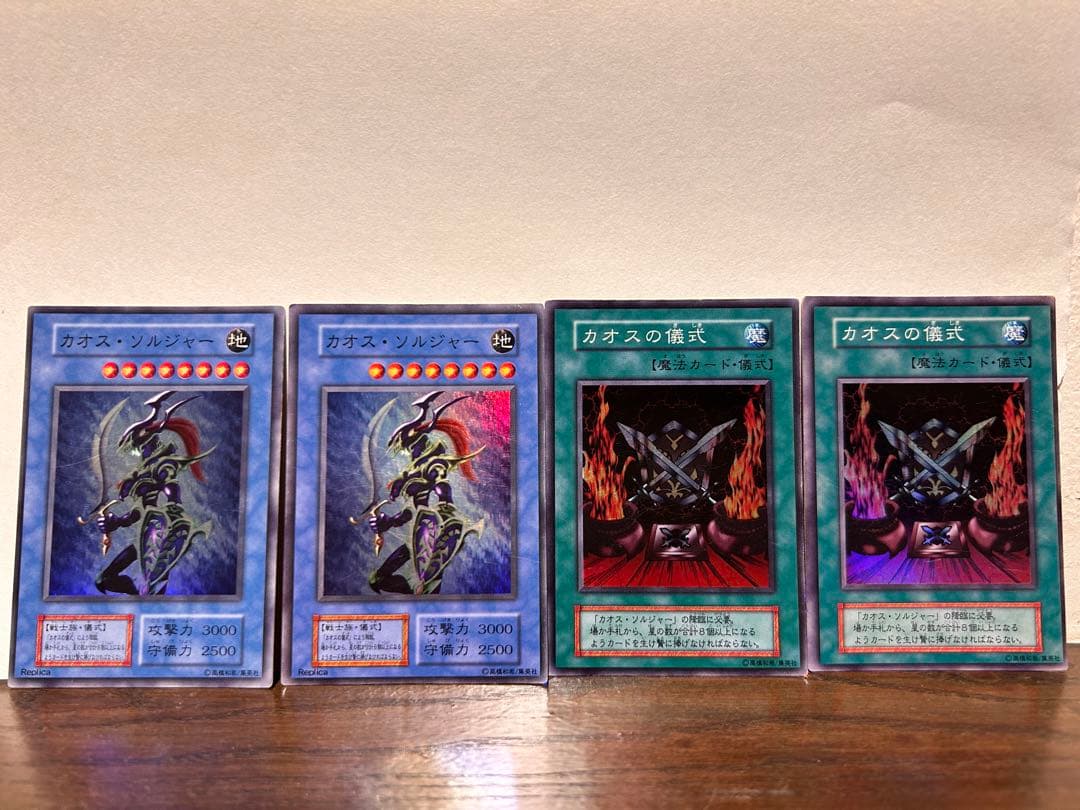 遊戯王カード カオスの儀式 カオス・ソルジャー 2組セット 初期 - メルカリ
