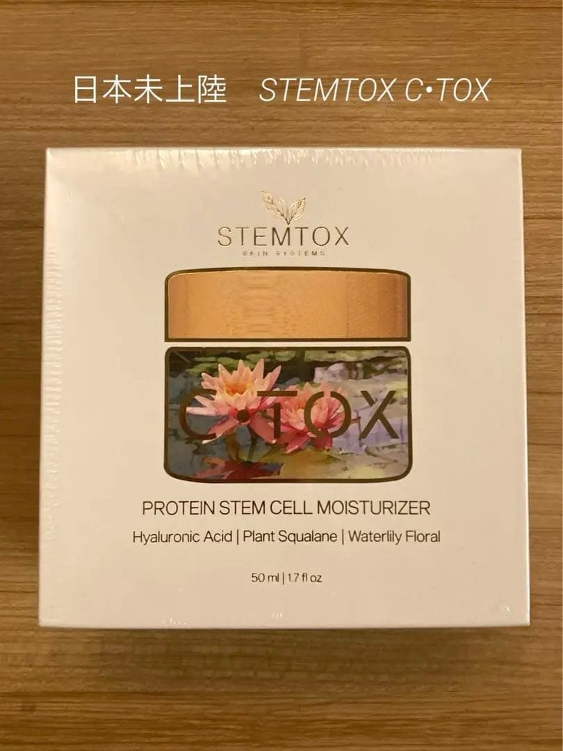 STEMTOX C•TOX 保湿♡ - メルカリ