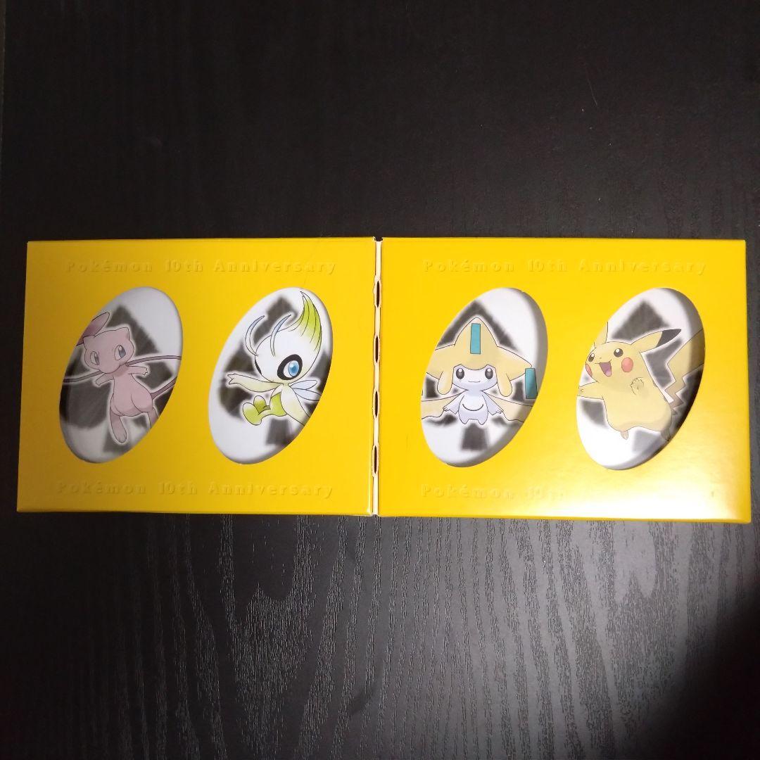 ポケモントランプ10th