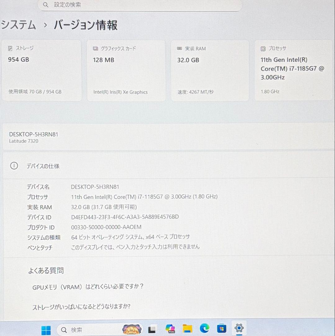 美品 LATITUDE 7320 第11世代 i7 32GB 1TB フルHD - メルカリ