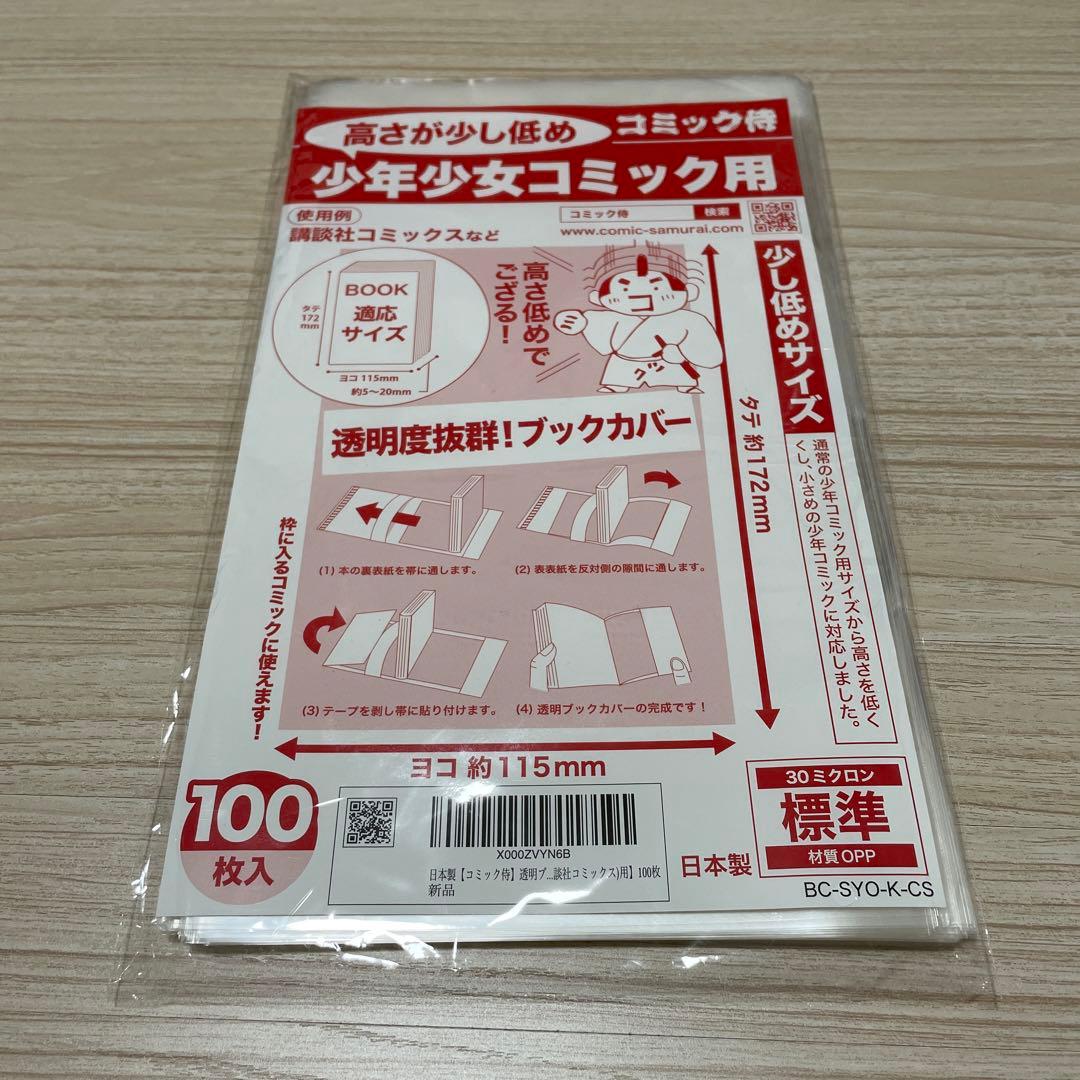 新品】葬送のフリーレン 1〜12巻 全巻セット① 透明ブックカバー12枚