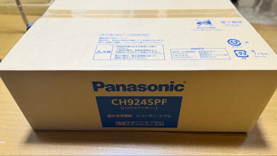 Panasonic CH924SPF 温水洗浄便座 温水洗浄便座 貯湯タイプ ビューティートワレ[CH924SPF] | おすすめ