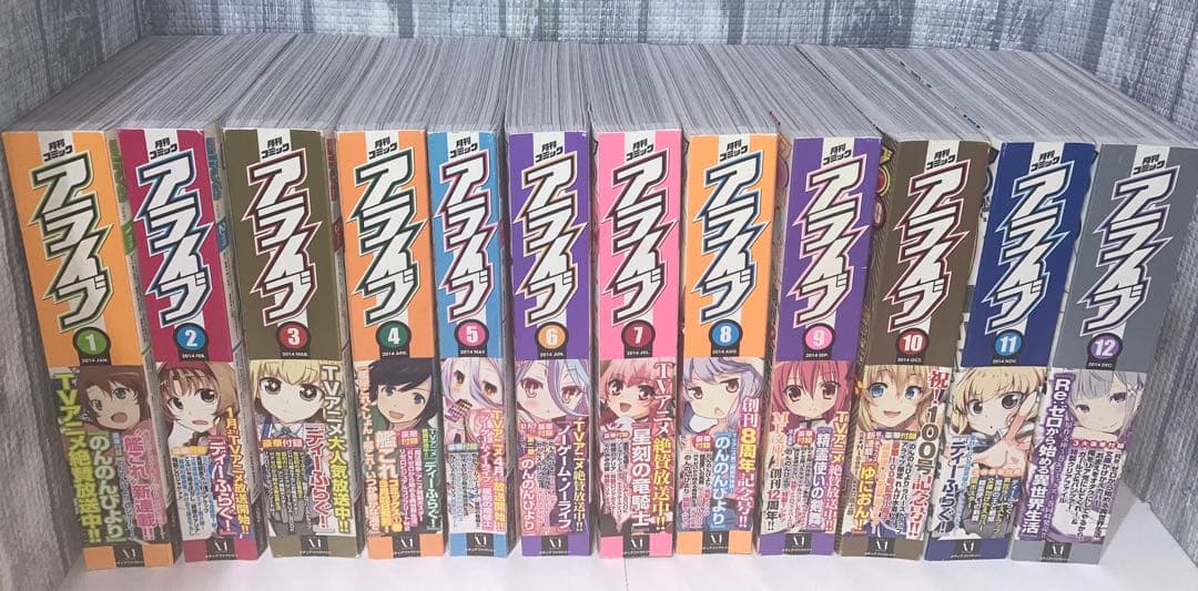月刊コミックアライブ2014年 1月号〜12月号12冊セットまとめ売り 月刊コミックアライブ 2014年12月号 (発売日2014年10月27日) | 雑誌