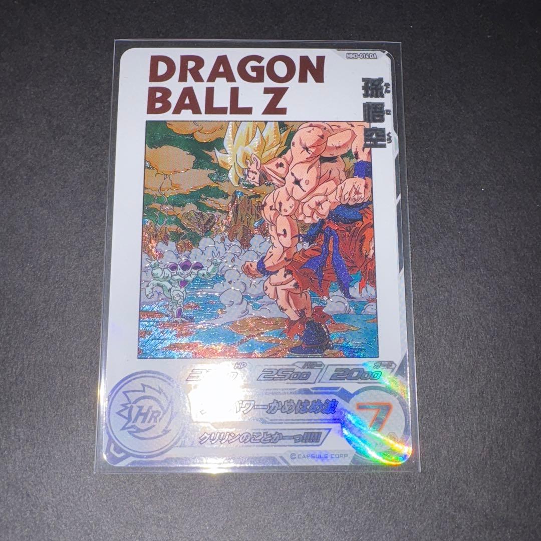 孫悟空 MM3-014 DA スーパードラゴンボールヒーローズ 孫悟空 MM3-014DA ARS10+ 鑑定