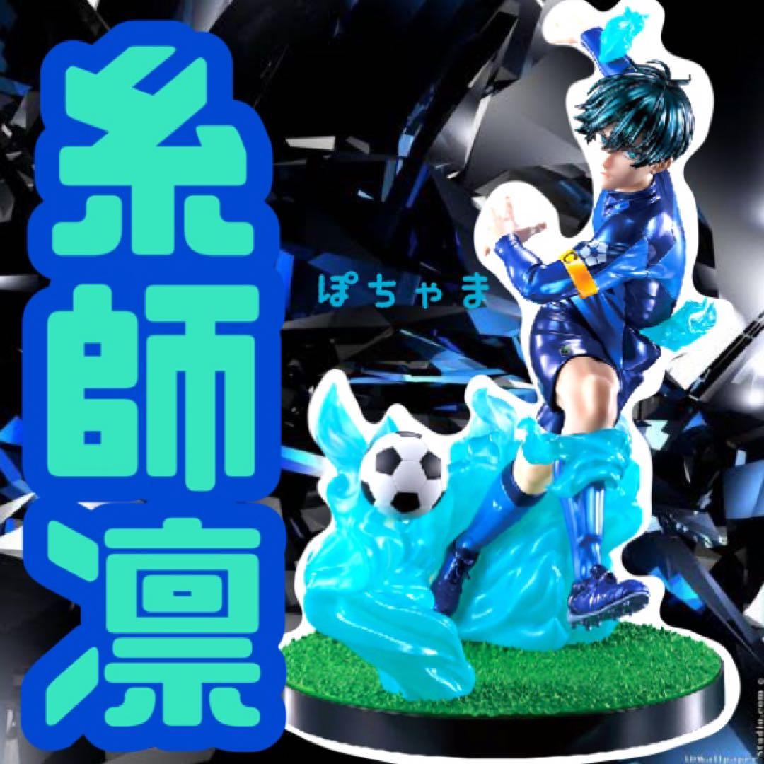 糸師凛】ブルーロックBLUELOCK一番くじ〜夢中の連鎖〜ラストワン賞