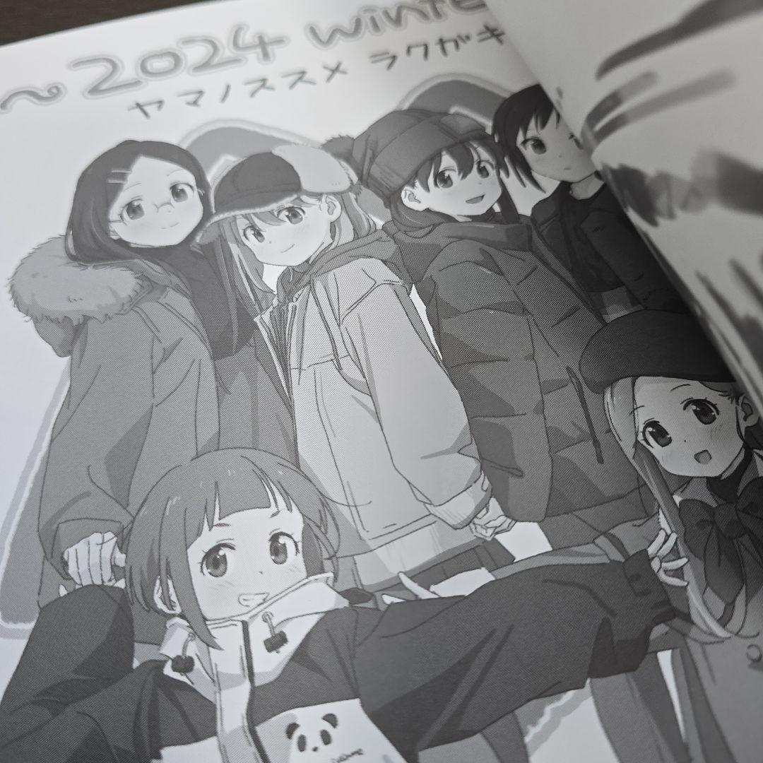 ヤマノススメ』イラスト集 2冊セット - メルカリ