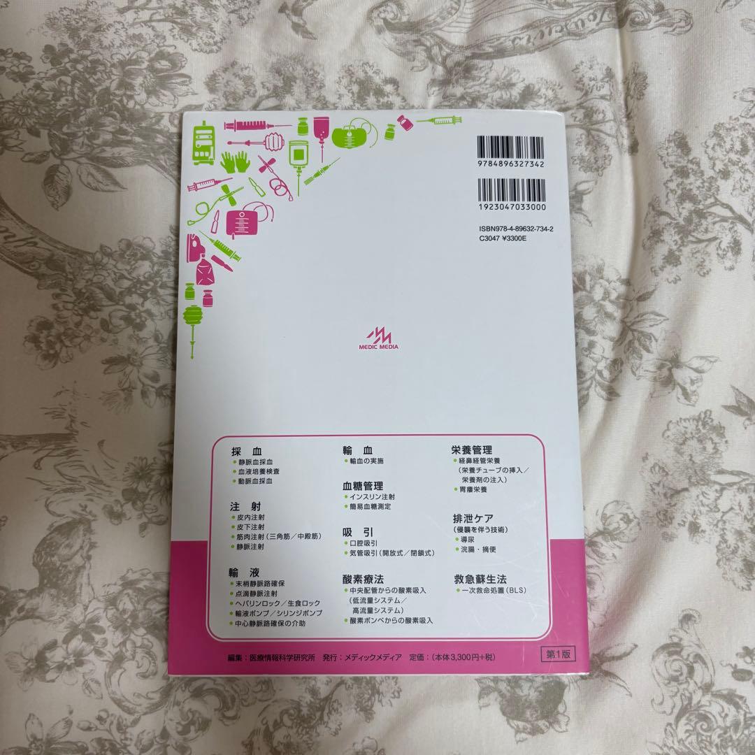 看護がみえる vol.1-3 セット - メルカリ