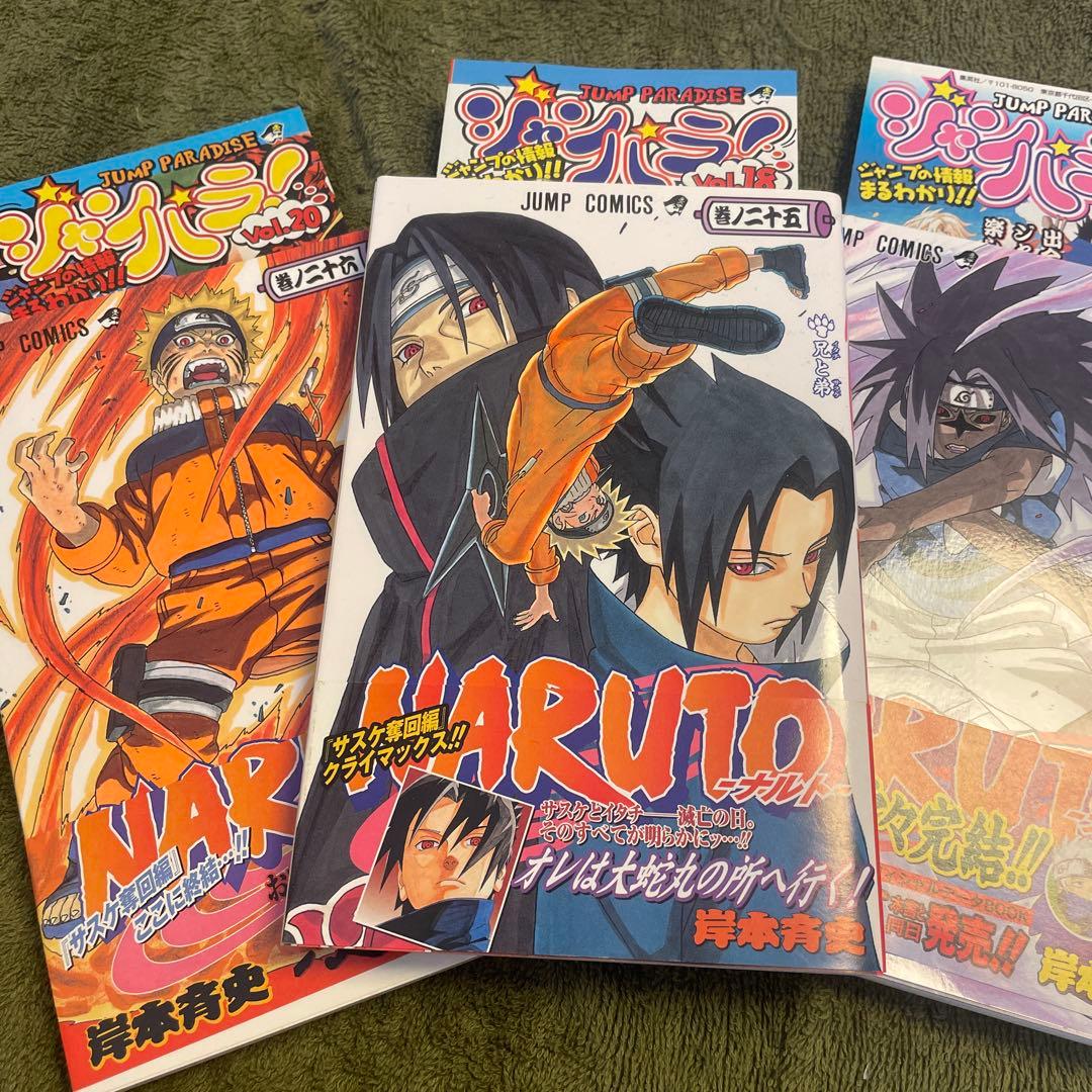 初版 NARUTO (ナルト) 25巻、26巻、27巻中古セット - メルカリ