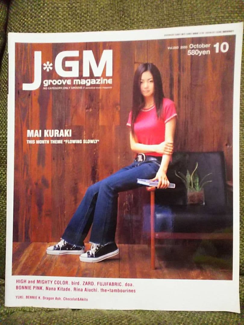 倉木麻衣J＊GM J grooveマガジン2005年10月号Vol.060号 - メルカリ