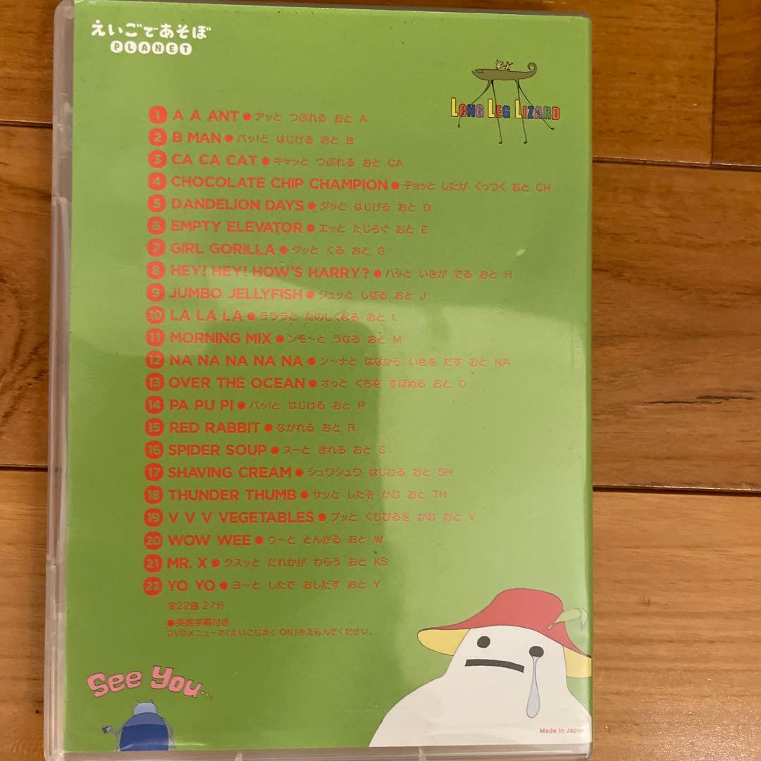 NHKえいごであそぼプラネット「おどれ!ABC」DVD - メルカリ