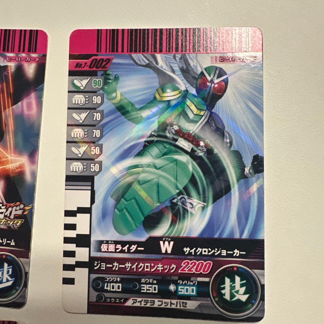 ガンバライド カード W 4枚セット - メルカリ