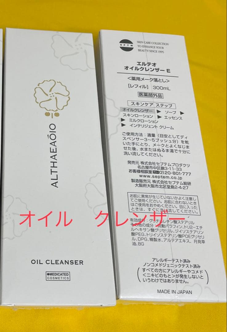 肌に負担しないメーク落とし オイルクレンザー (ディスペンサー無し) 2本 肌に負担しないメーク落とし オイルクレンザー 3本ディスペンサー無し