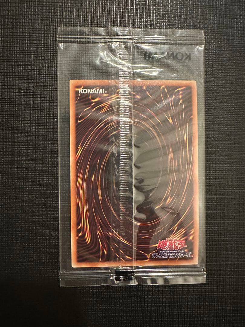 ブラック・マジシャン 未開封 当選品 2500枚 原作イラスト