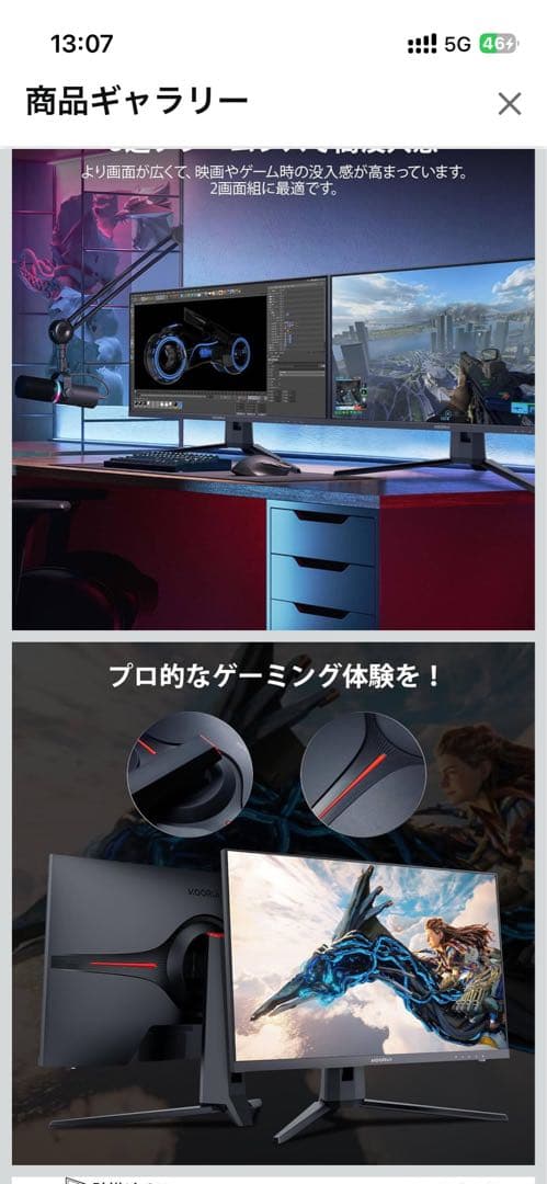 KOORUI 27インチ ゲーミングモニター 27E1QA サブ使用品・状態良好