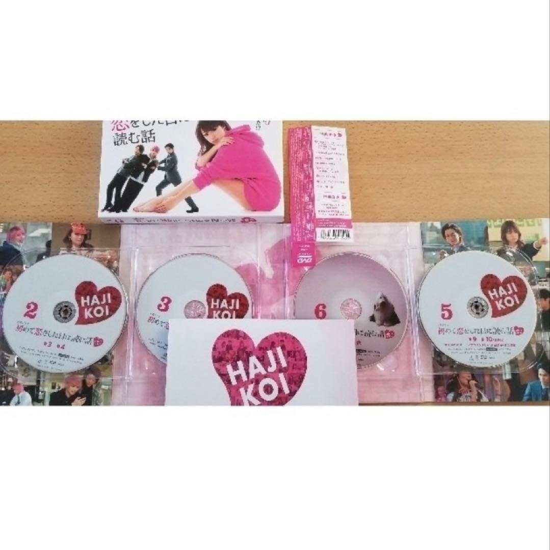 特典付き 初めて恋をした日に読む話 DVD-BOX〈6枚組〉 - メルカリ