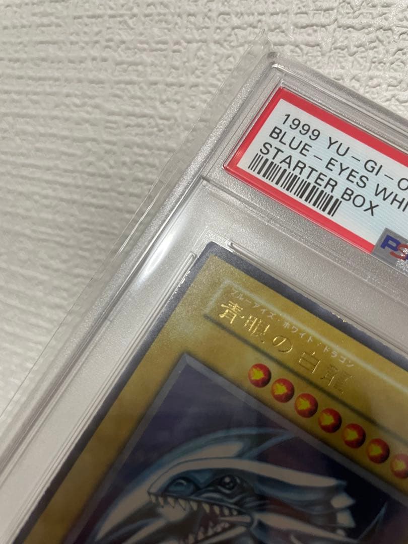 1999年 青眼の白龍 EX-MT スターターボックス - メルカリ