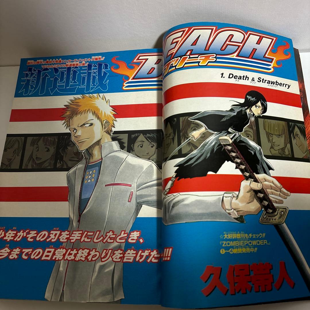 週刊少年ジャンプ BLEACH新連載 2001年36・37合併号 - メルカリ