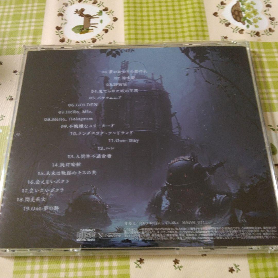 希少 HIMEHINA 提灯暗航 初回盤 ぬいぐるみ欠品 Vtuber CD - メルカリ