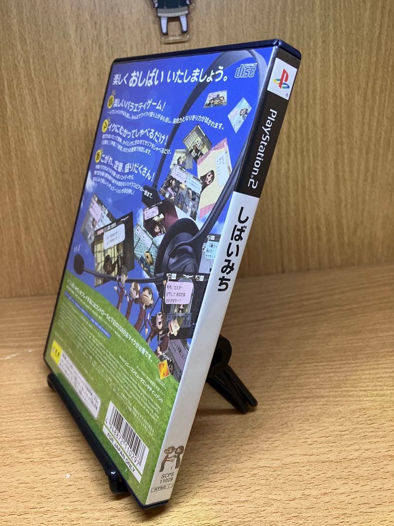 ps2 しばいみち - メルカリ